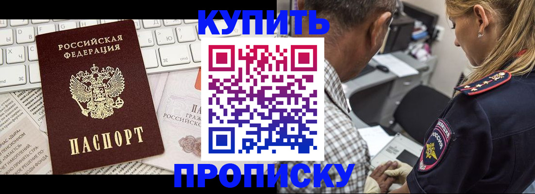 временная регистрация недорого в Ефремове