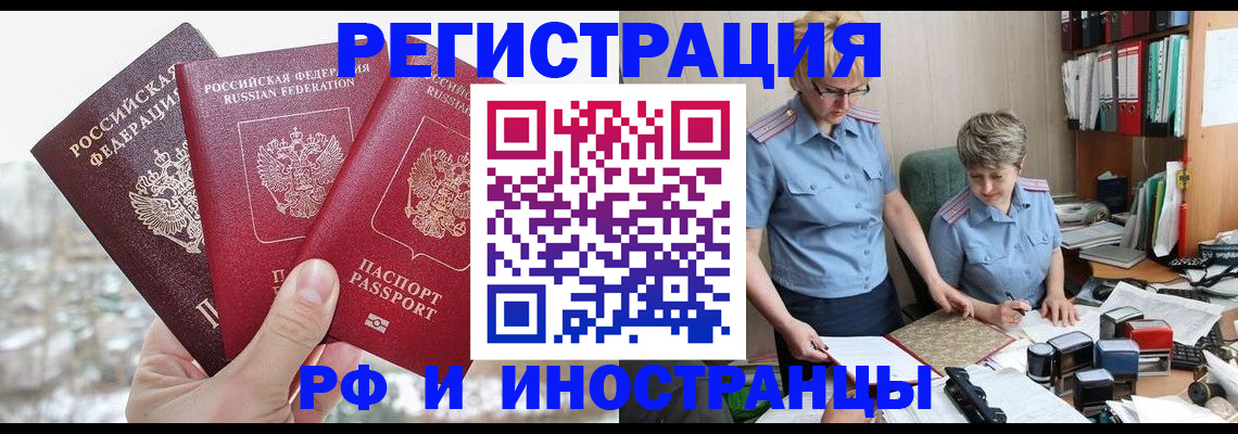 временная регистрация гарантия в Ефремове