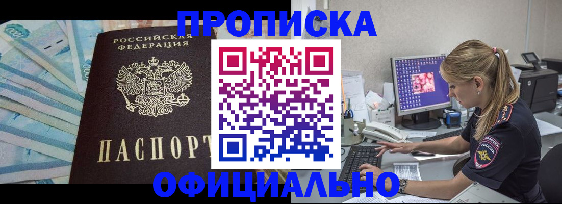 прописка ребенка в Ефремове
